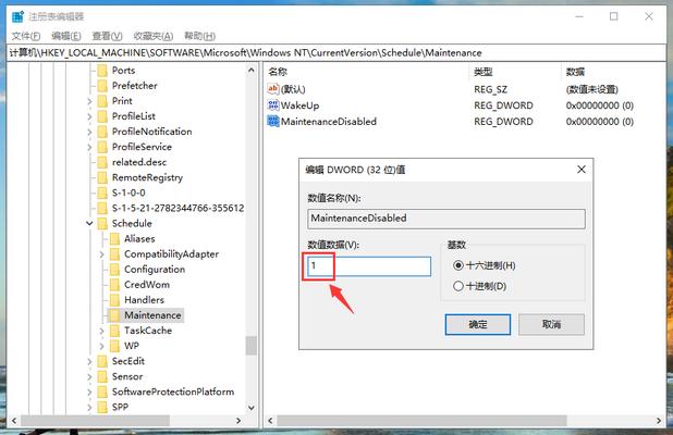 win10系统自动维护怎么设置