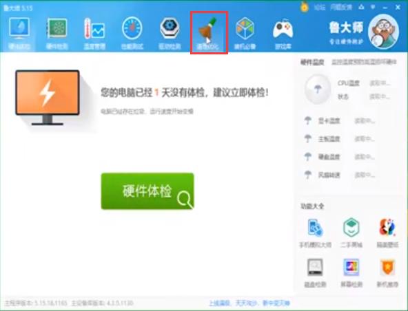 电脑cpu温度过高如何解决