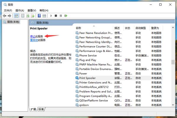 win10系统提示打印机错误怎么办