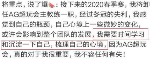 队危！光归！AG超玩会教练冠军教练回归，将冲击世冠