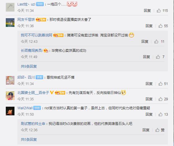 六年前的6月15号国产上单霸主PDD正式退役，网友却称卖饼太香了