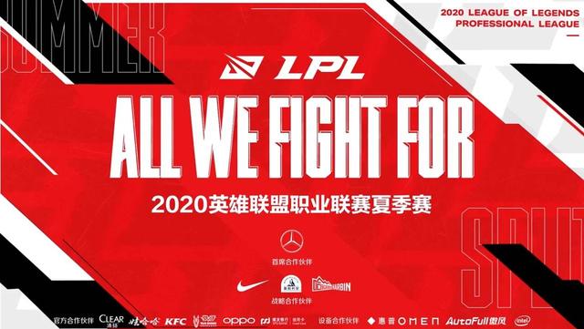 LPL夏季赛今日首发:Leyan国豪继续替补,Forge中路大战Teacherma