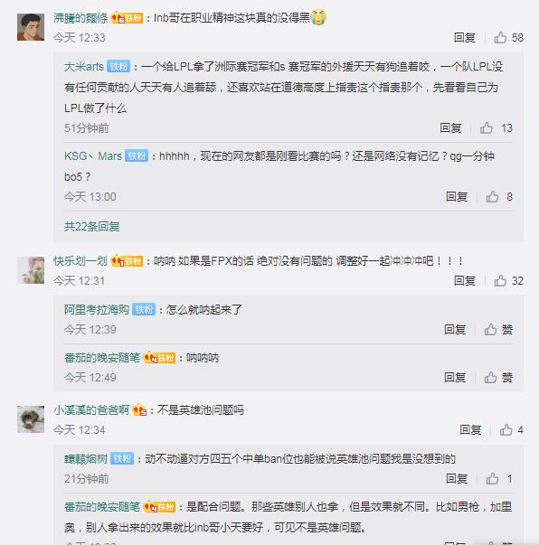真自信!Doinb:我们是沟通出现问题才输掉比赛,这个问题好解决