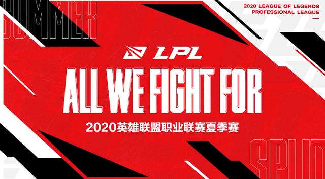 LPL夏季赛今日首发:迪迦组合再次首发,Chenlun17首发出战