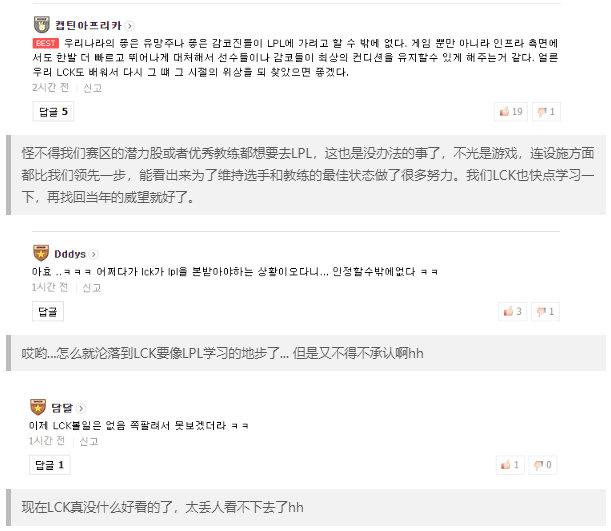韩国网友热议EDG成立选手健康中心:LCK沦落到要像LPL学习了