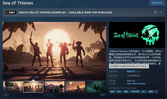 画面绝美!热销榜首《盗贼之海》Steam特别好评