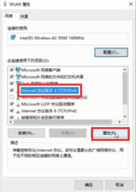 电脑ip地址怎么改