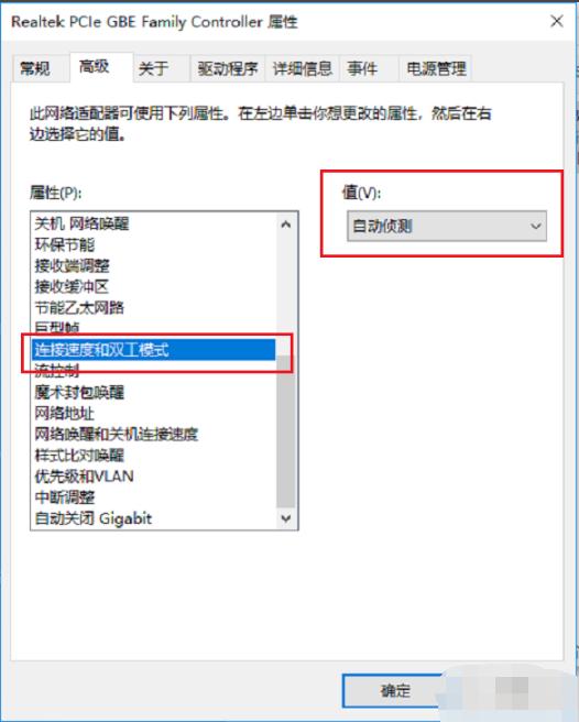 电脑插网线没反应怎么办