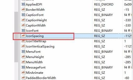 win10系统图标间距如何调节