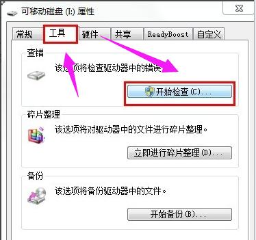 u盘打不开怎么解决图文教程