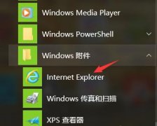 win10系统兼容性视图设置在哪?