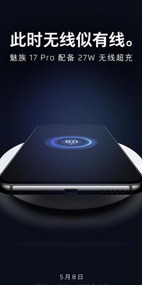 关于魅族17现在除了价格未知外，确实都是旗舰配置