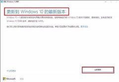 win10易升工具是什么？