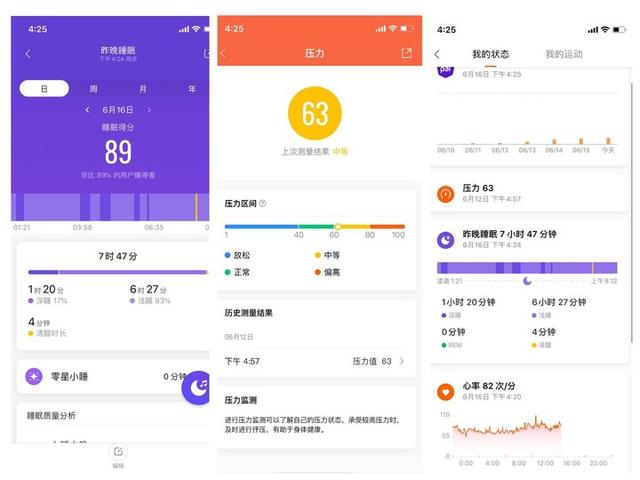 小米手环 5 体验：便宜与长续航是不同于智能手表的快乐