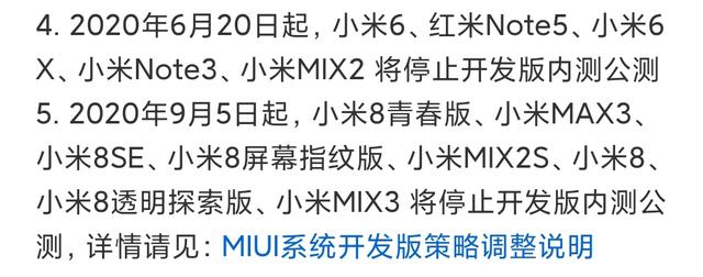 “短命旗舰”小米8？