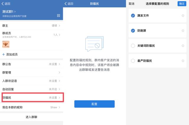 离职继承无需客户同意、群自动踢人，企业微信再迎重大更新