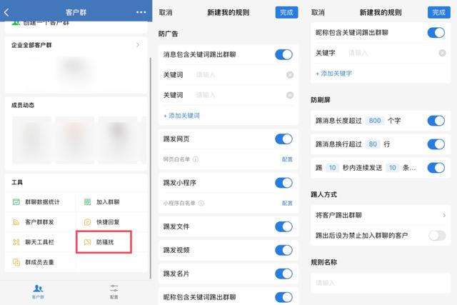 离职继承无需客户同意、群自动踢人，企业微信再迎重大更新