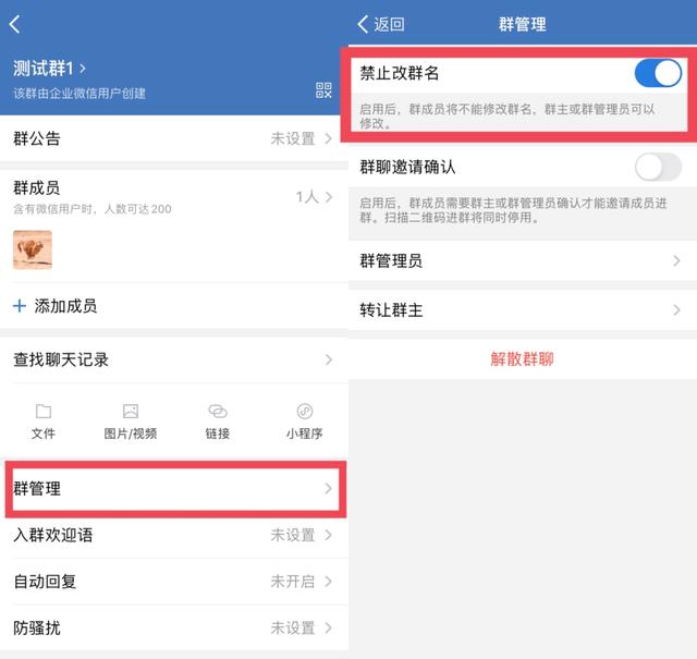 离职继承无需客户同意、群自动踢人，企业微信再迎重大更新