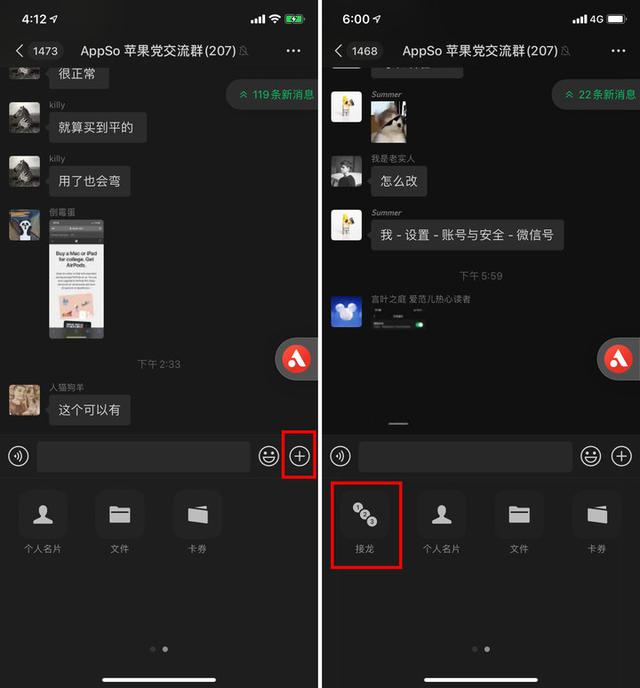 微信7.0.13正式发布！iOS也能修改微信号，「深色模式」有开关了