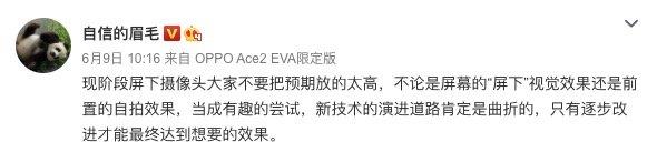 有生之年，我应该能看到无刘海的 iPhone 了