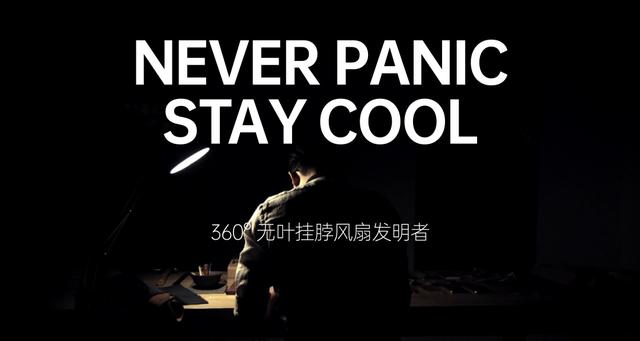 现在的无叶风扇，都能戴到脖子上了