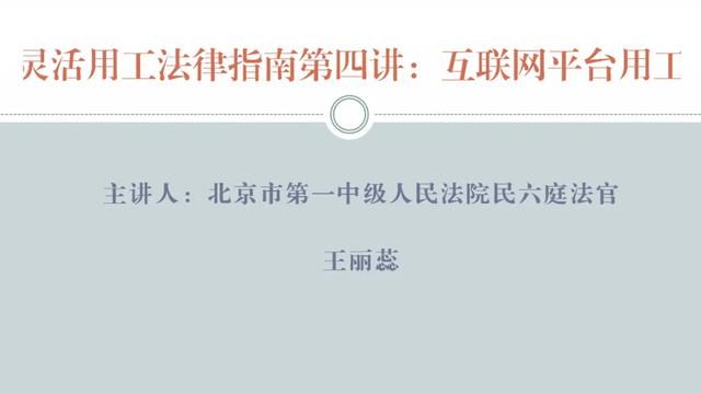 聚焦灵活用工｜快递、外卖、网约车，这些行业不得不说的事！
