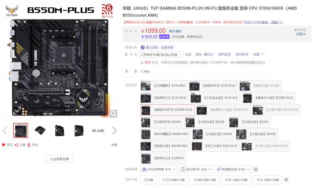 最爱性价比？这几款华硕主板你喜欢么
