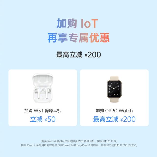 首销开启！OPPO Reno4 Pro夏日定制版来袭：最清新的5G视频手机