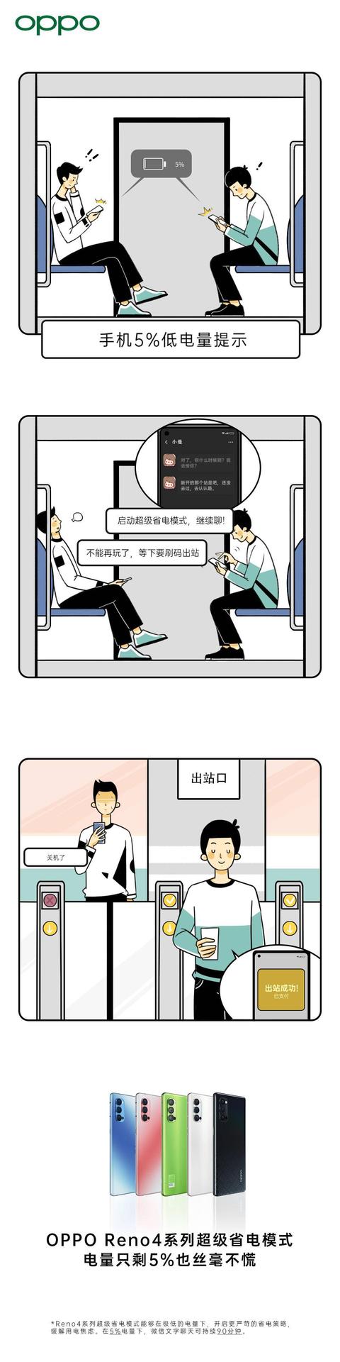 首销开启！OPPO Reno4 Pro夏日定制版来袭：最清新的5G视频手机