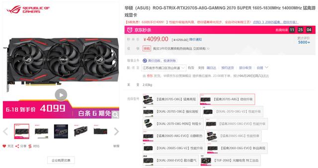 SUPER性能助力高燃游戏，ROG猛禽显卡推荐给你