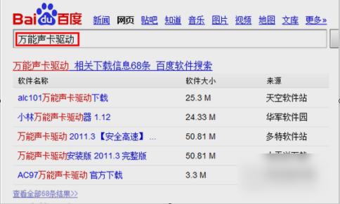笔记本电脑没有声音怎么办?