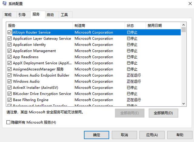 蓝屏错误代码0x000000001e的解决方法