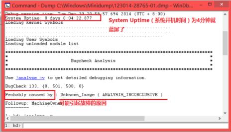 蓝屏修复工具Windbg使用教程