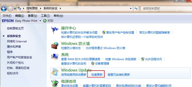 win7如何更新为win10