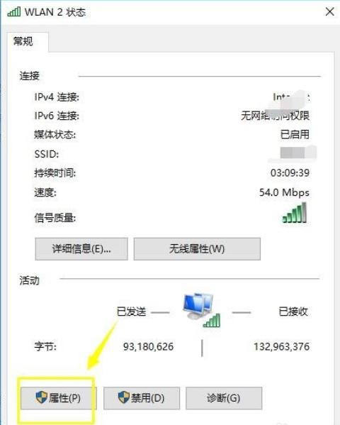 如何在win10系统中设置DNS