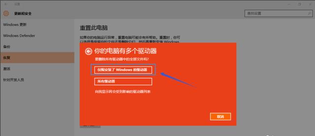 详解win10如何重置系统