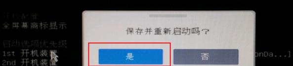 联想笔记本:系统盘重装系统步骤教程
