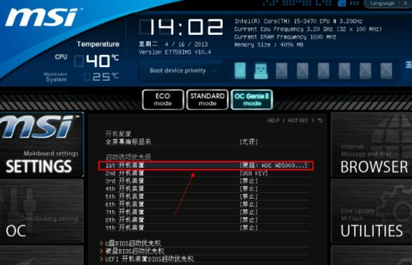 联想笔记本:系统盘重装系统步骤教程