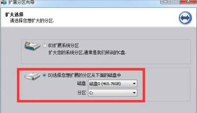 计算机要怎么增加C盘的空间