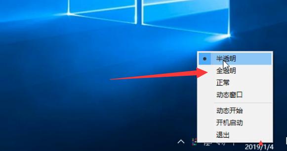 win10任务栏变透明详细步骤