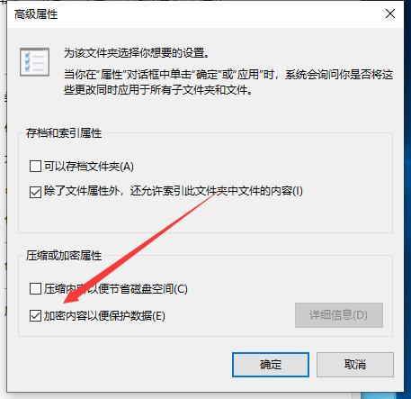 Win10系统加密文件夹