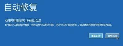 电脑黑屏怎么解决