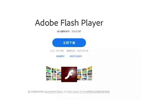 Adobe官方宣布:明年为中国开启FLASH特供版