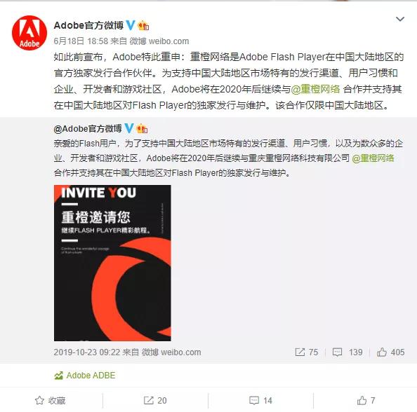 Adobe官方宣布:明年为中国开启FLASH特供版