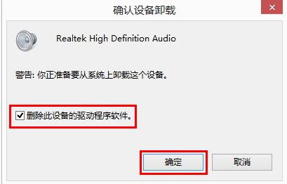 win10系统声卡驱动故障,没有声音怎么办?