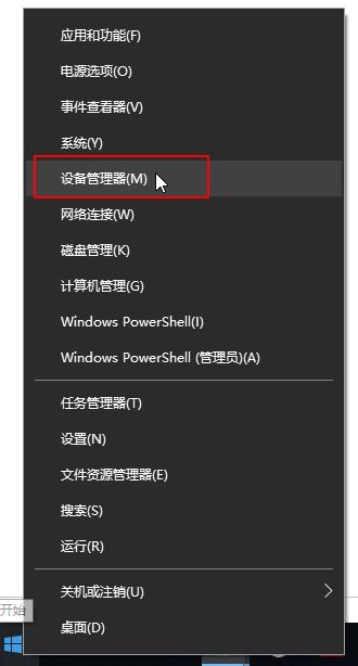 win10系统声卡驱动故障,没有声音怎么办?