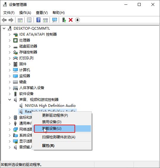win10系统声卡驱动故障,没有声音怎么办?