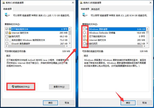 win10不装第三方清理工具，如何清理电脑垃圾