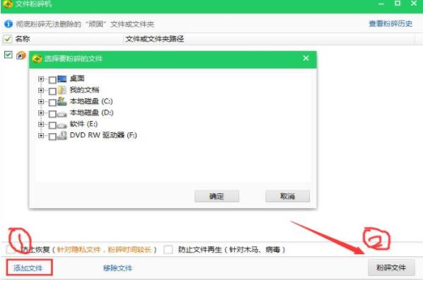 电脑文件删除不了怎么办