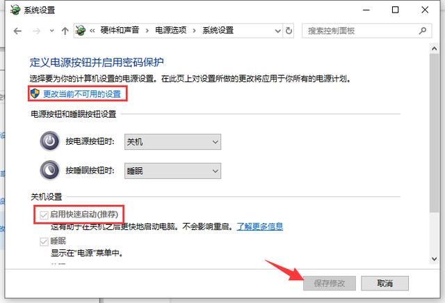 电脑关机很慢怎么办